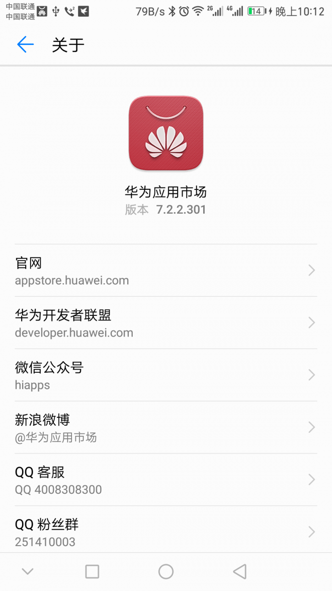 手机端已经安装华为应用市场,PC端手机助手显