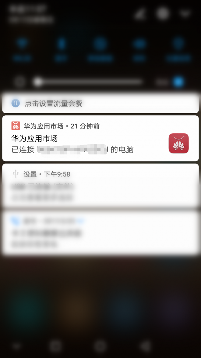 手机端已经安装华为应用市场,PC端手机助手显