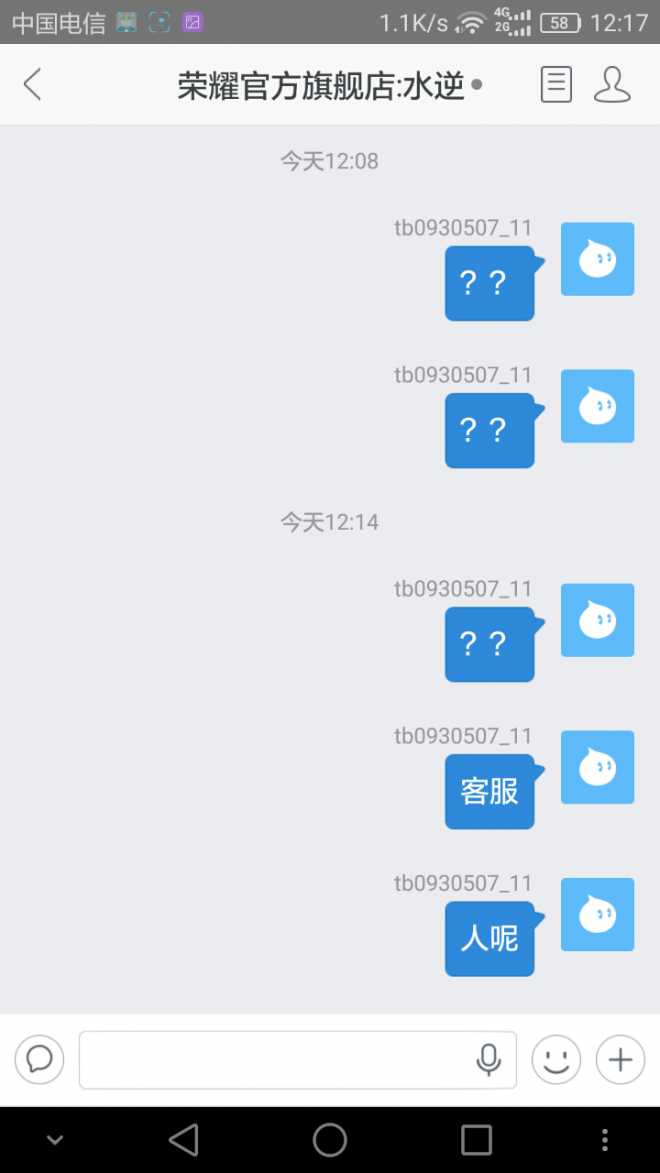 荣耀天猫店的客服在哪里投诉啊?