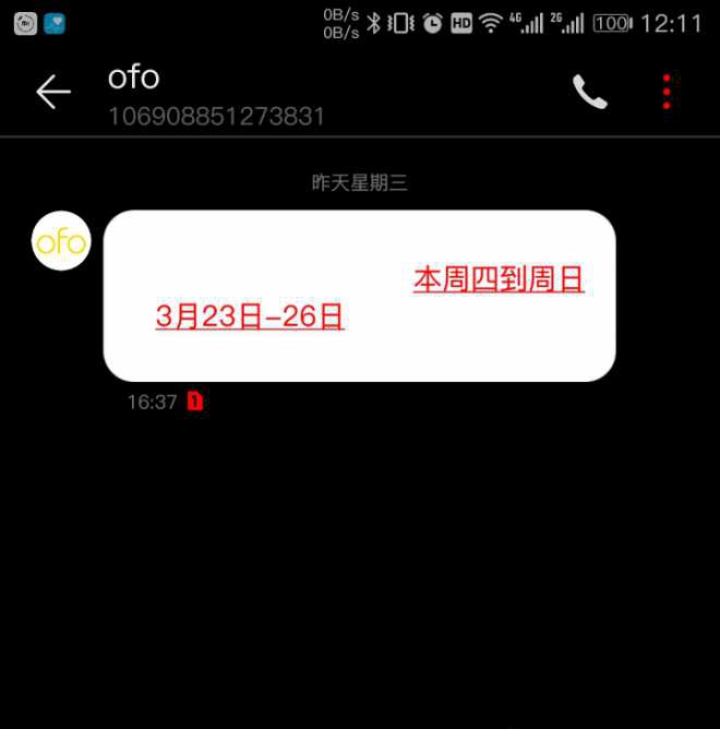 怎样改短信字体背景颜色呢