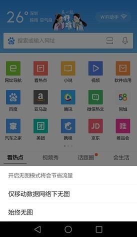 什么浏览器不用流量 1859279vst5vgydyn0wfgh.jpg