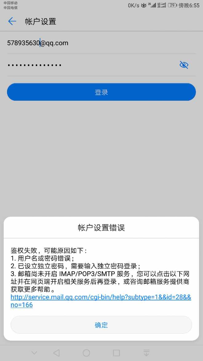 怎么获得电子邮箱手机 185655ghy3vhpdsalozjk0.png