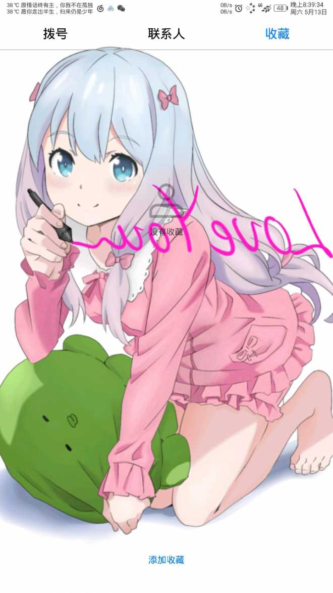 和泉纱雾(搬砖加换图)