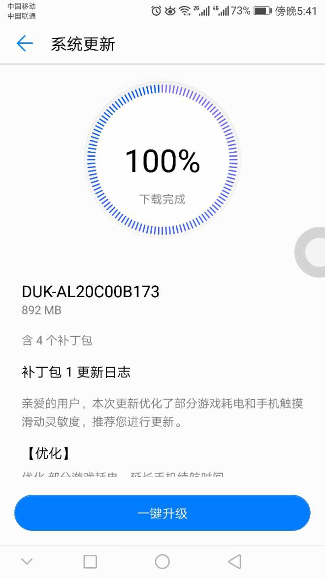 手机更新安装包怎么删除