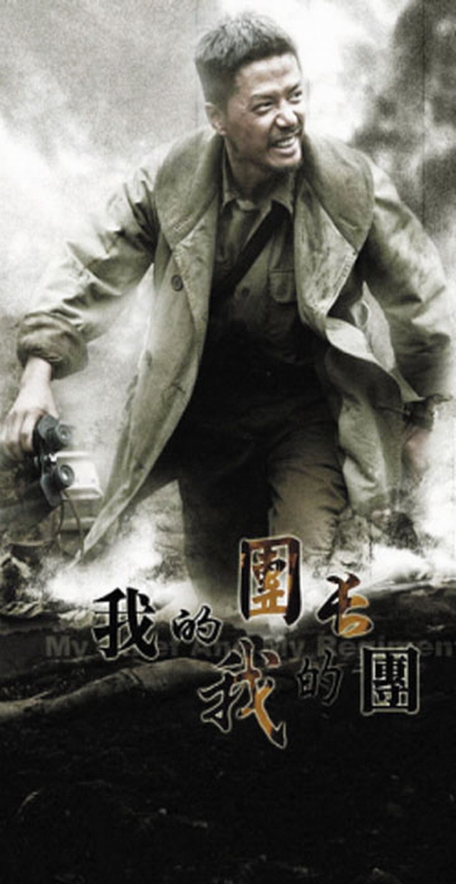 【质感壁纸】之特别版《我的团长我的团》