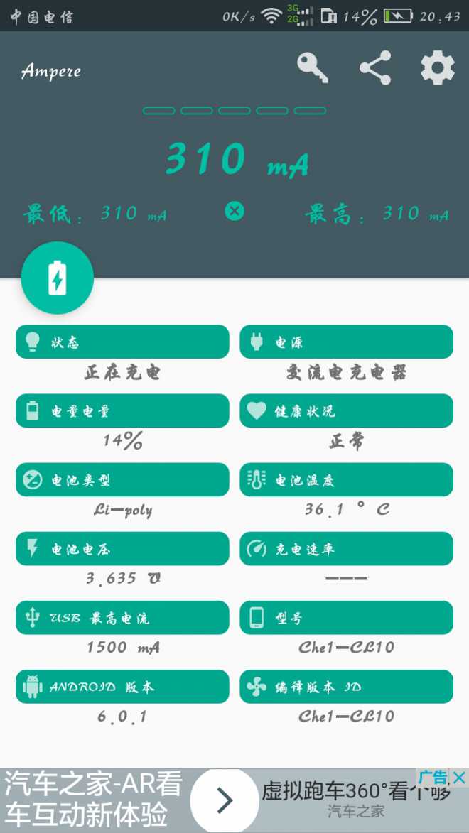 手机电越充越少,真吉尔绝望。