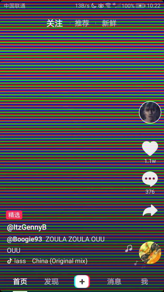 抖音app出现花屏
