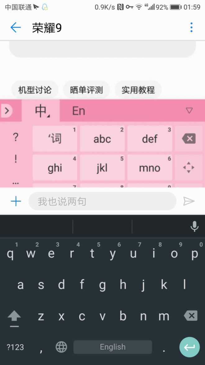 输入法切换英文键盘问题