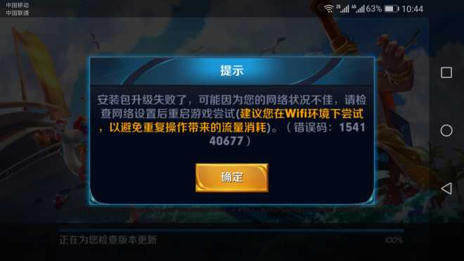 王者荣耀更新不了资源包怎么回事 112756qlburc0v8jawtcco.png