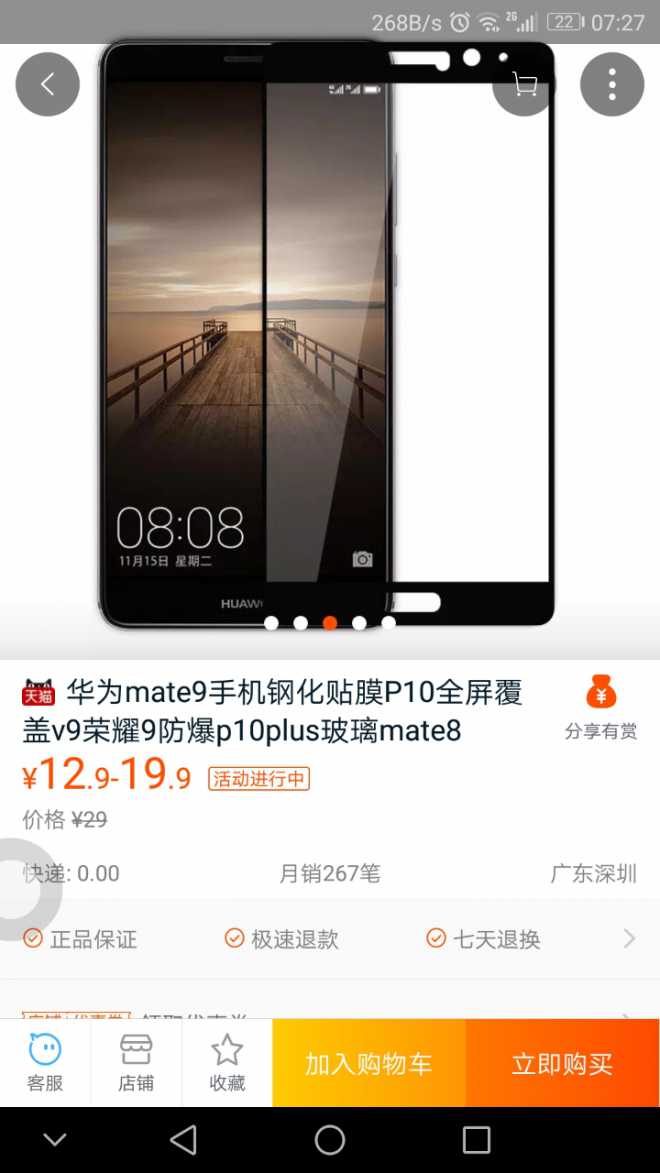 什么牌子钢化膜好, 不要有白边的。