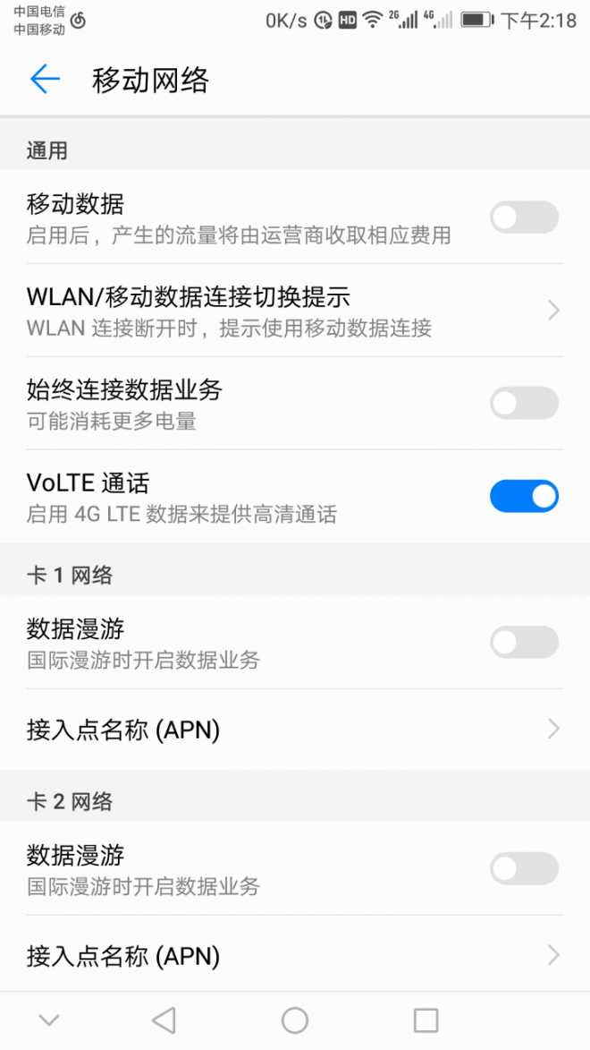 手机电量边有一对字母HD是什么意思