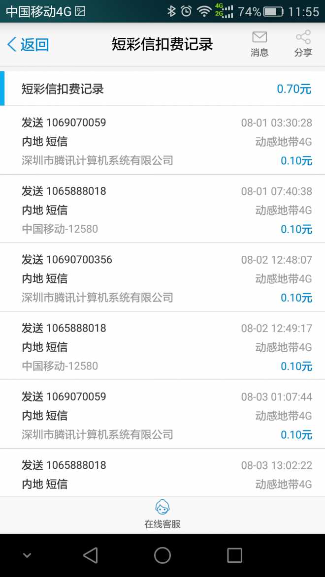 荣耀手机怎么看电话号码 120012tqayb4unpnumys3z.png