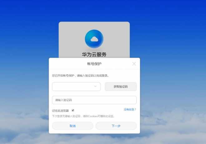华为账号登录通知怎么关 164553or33rgdm5am0hcnt.jpg