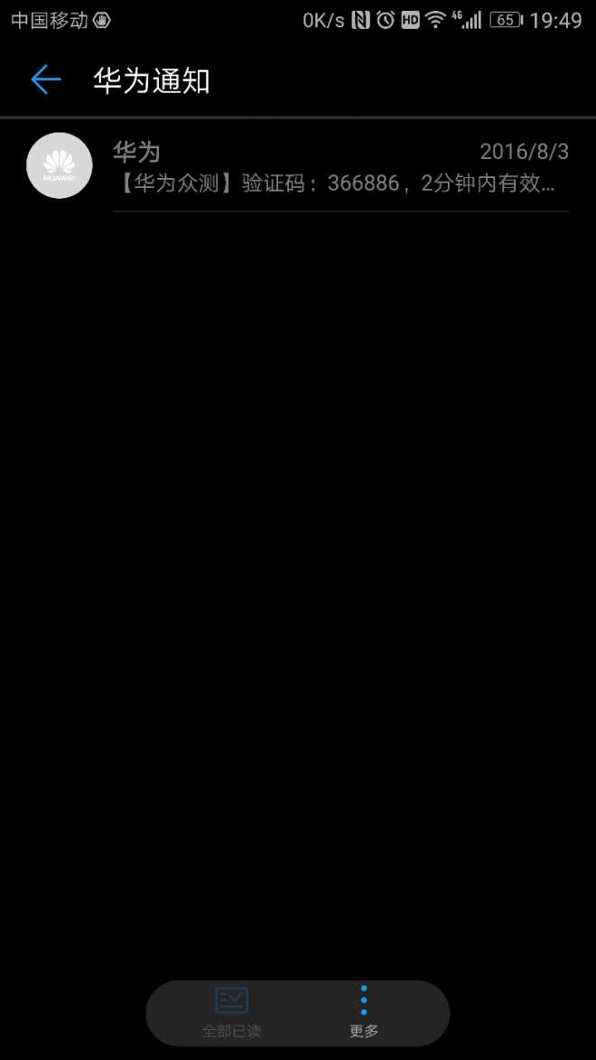 华为短信怎么设置背景颜色不一样