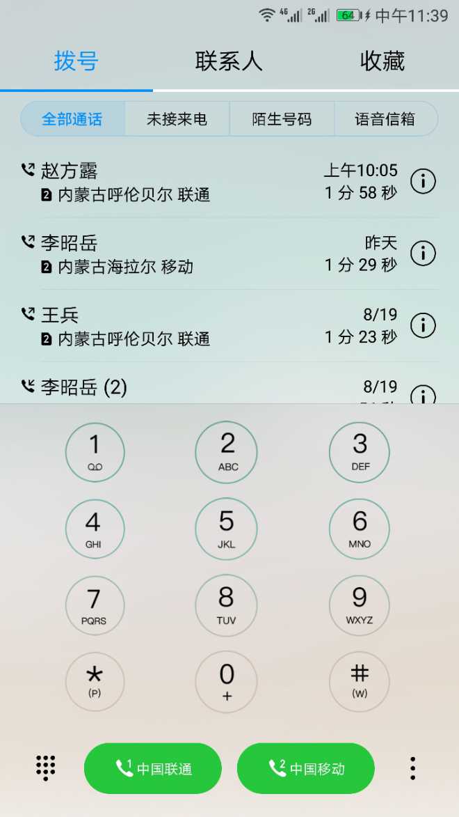 电话的这个界面我想改成初始的 - 华为p10系列分享交流 花粉俱乐部