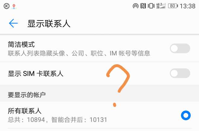 荣耀短信界面旁边显示联系人怎么取消