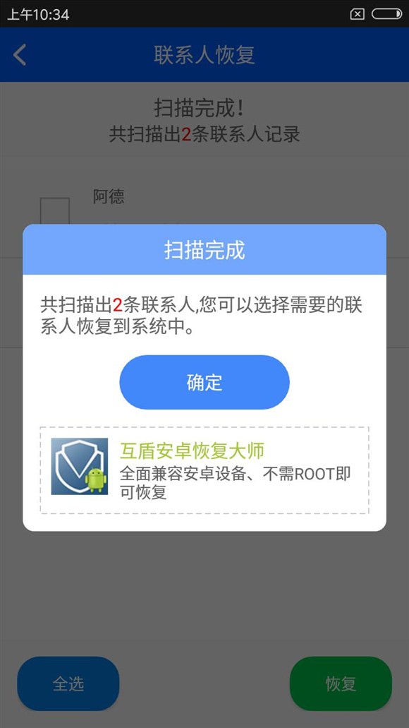 华为手机通讯录没有了怎么办?怎么恢复华为手