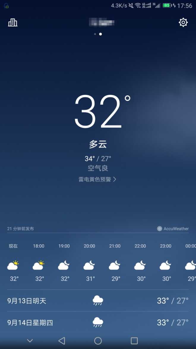 什么时候天气变凉 175853qnlqfhjv4zhuebpv.png