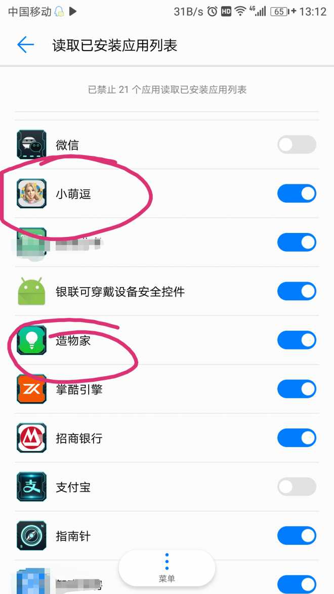 请问一下造物家和小萌逗是什么?为什么找不到