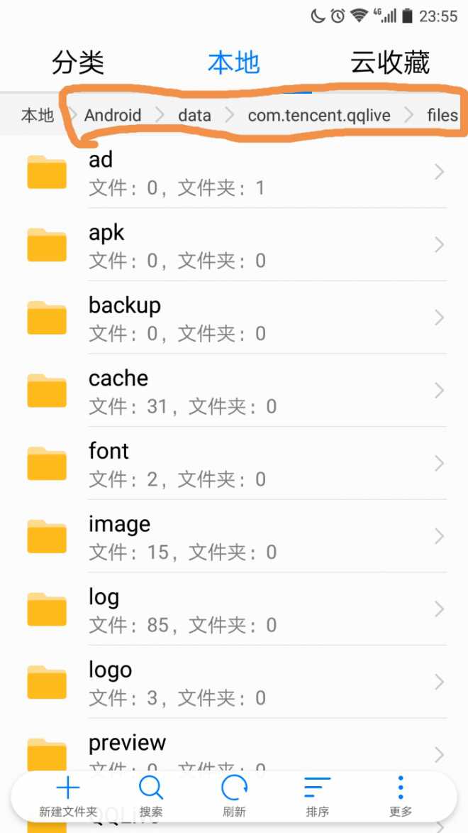 华为mate9手机下载到手机的腾讯视频保存在哪