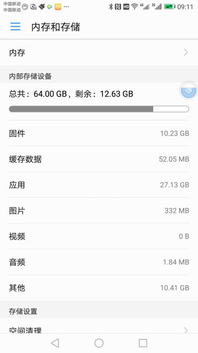华为mate9手机下载到手机的腾讯视频保存在哪