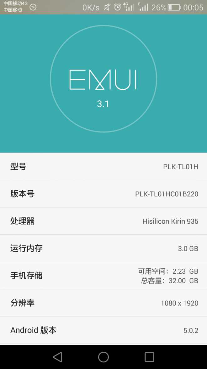 华为手机系统升级到EMUI4.0,好不好用?会出现