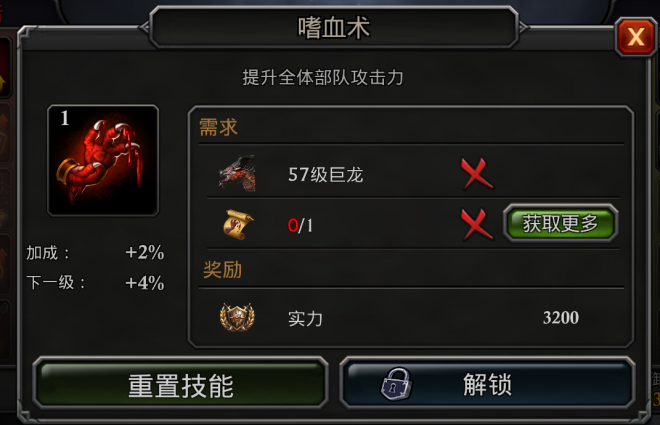 《阿瓦隆之王》后期巨龙攻击技能升级选择