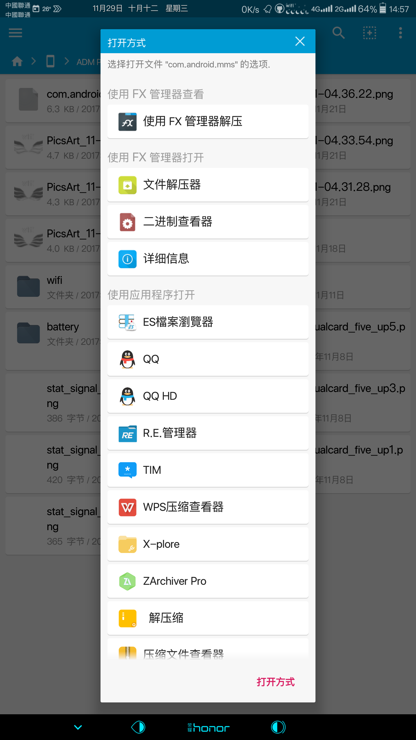 手机解压缩太吃力 PC上什么软件能解压缩手机