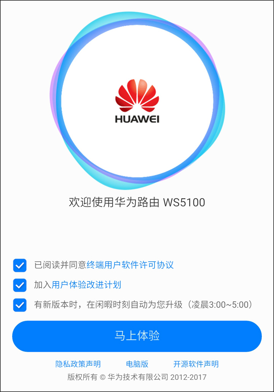 192.168.1.1 路由器设置登录入口华为路由器设置方法（手机登录192.168.3.1）