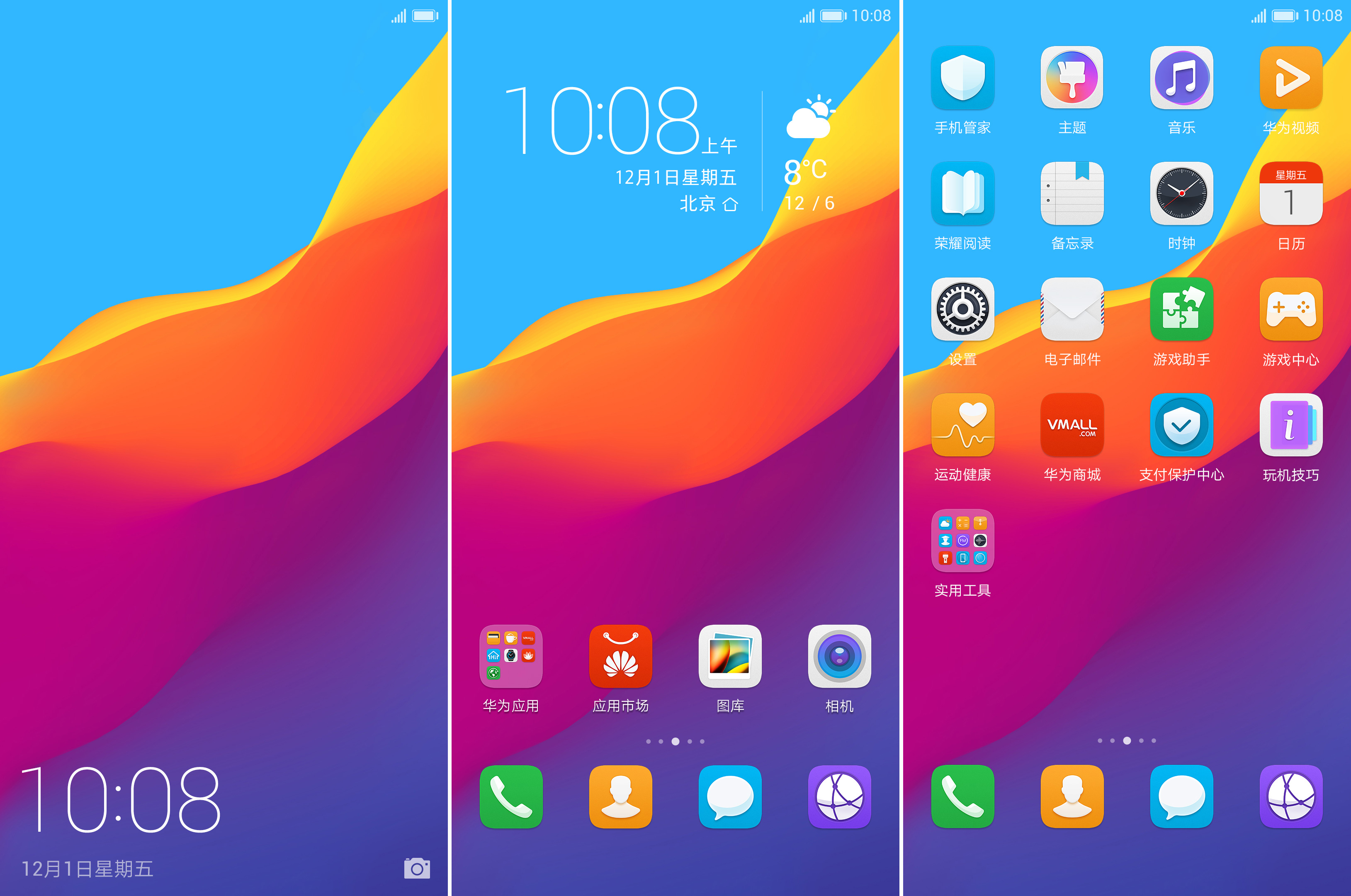 【主题分享】荣耀v10内置主题