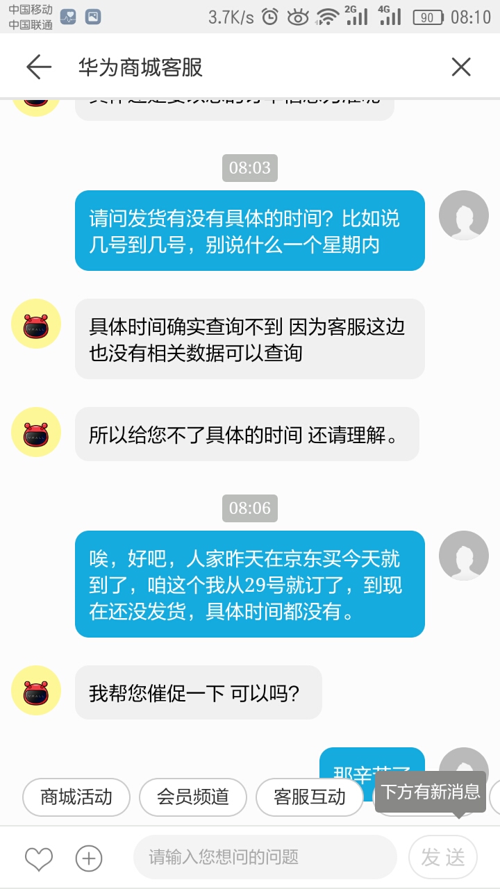 华为商城客服电话多少 081517montu5rbvxsu5b4m.png