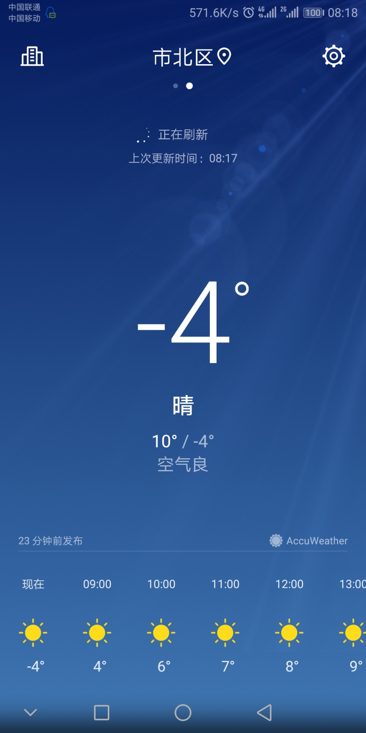 /0/pictures/screenshots/screenshot_20171206-081802