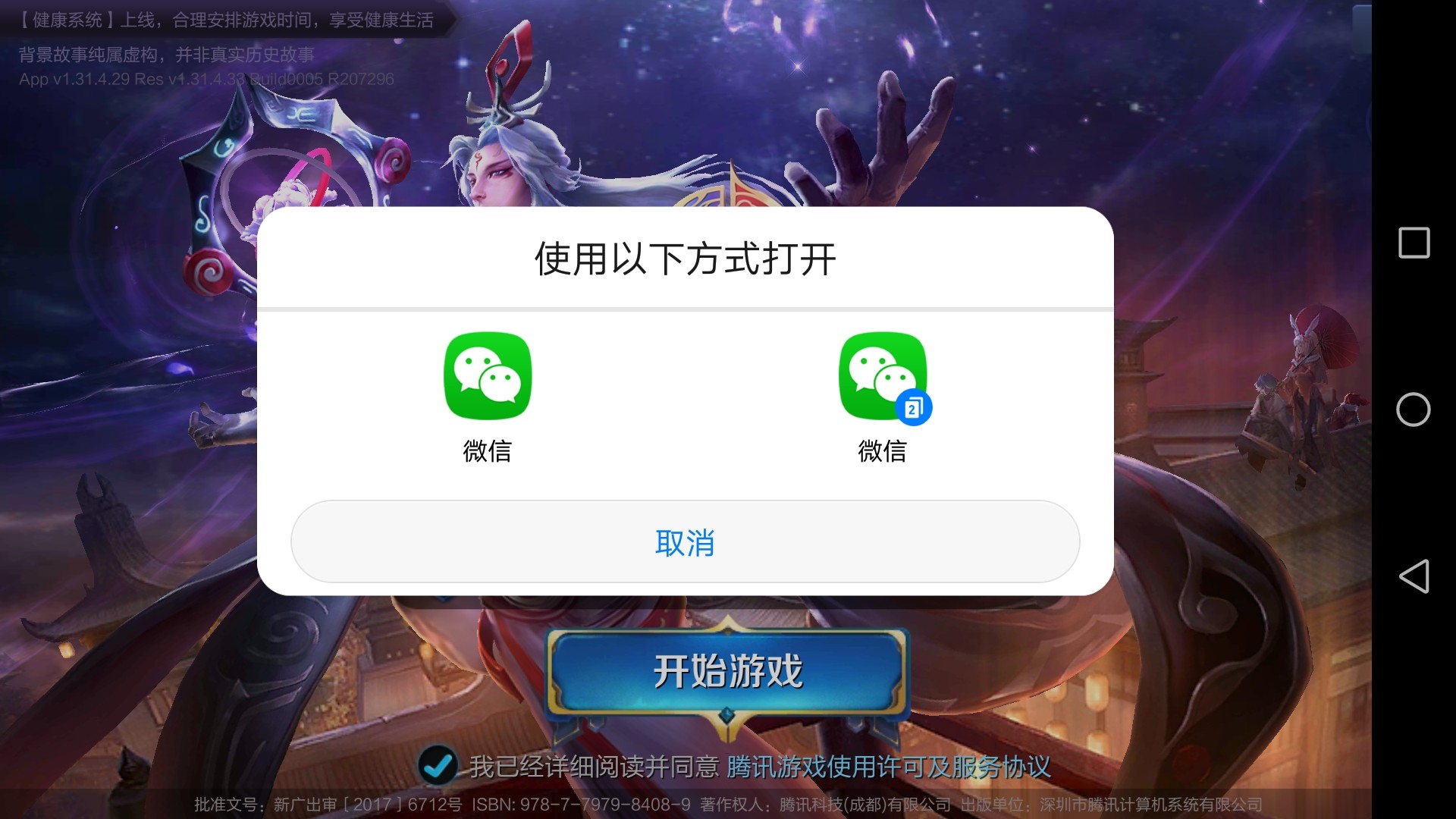 刚刚注册的微信号怎么登不了王者 刚刚注册的微信号怎么登不了王者