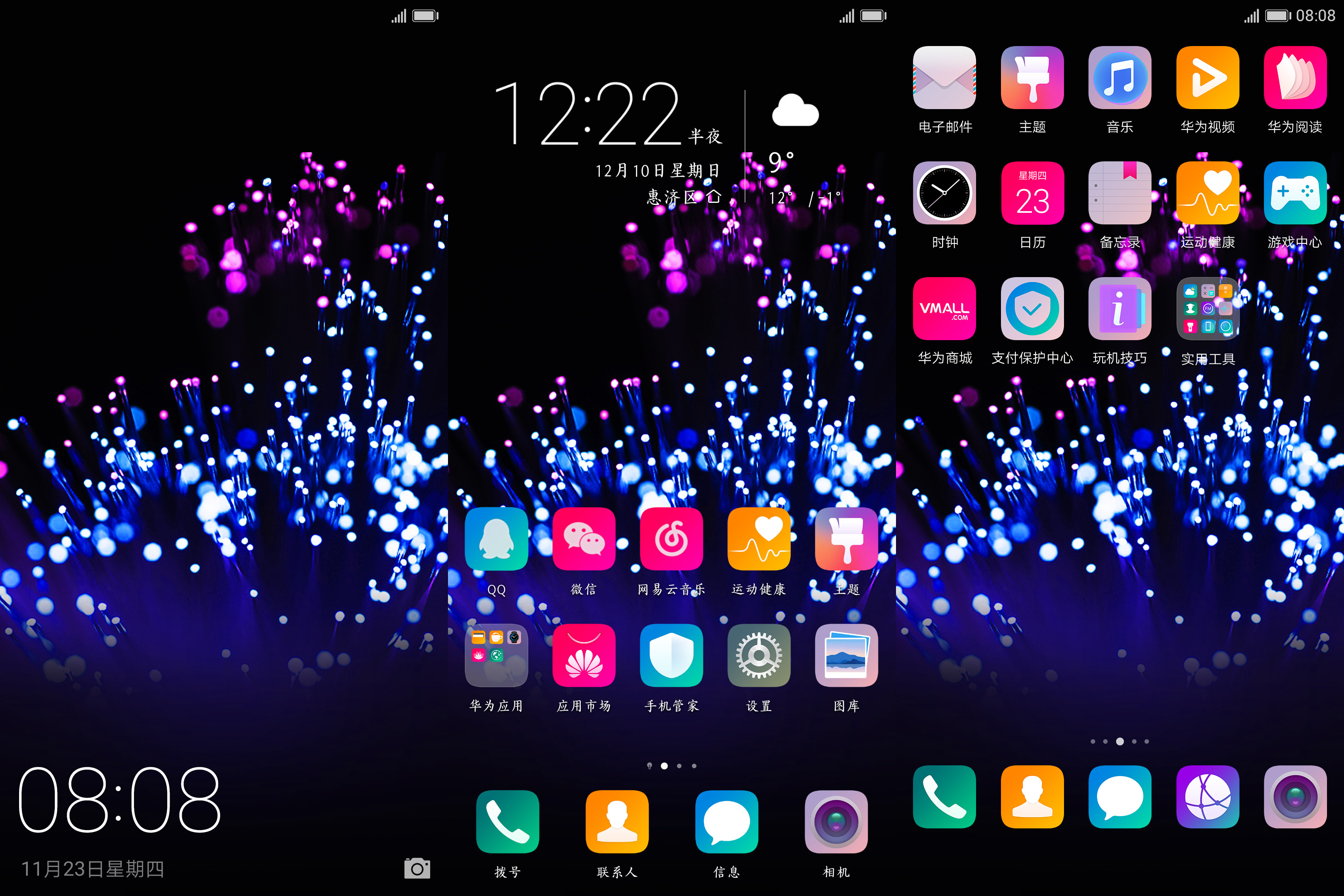 【主题分享】华为nova2s内置主题《黑夜》增强版双版本