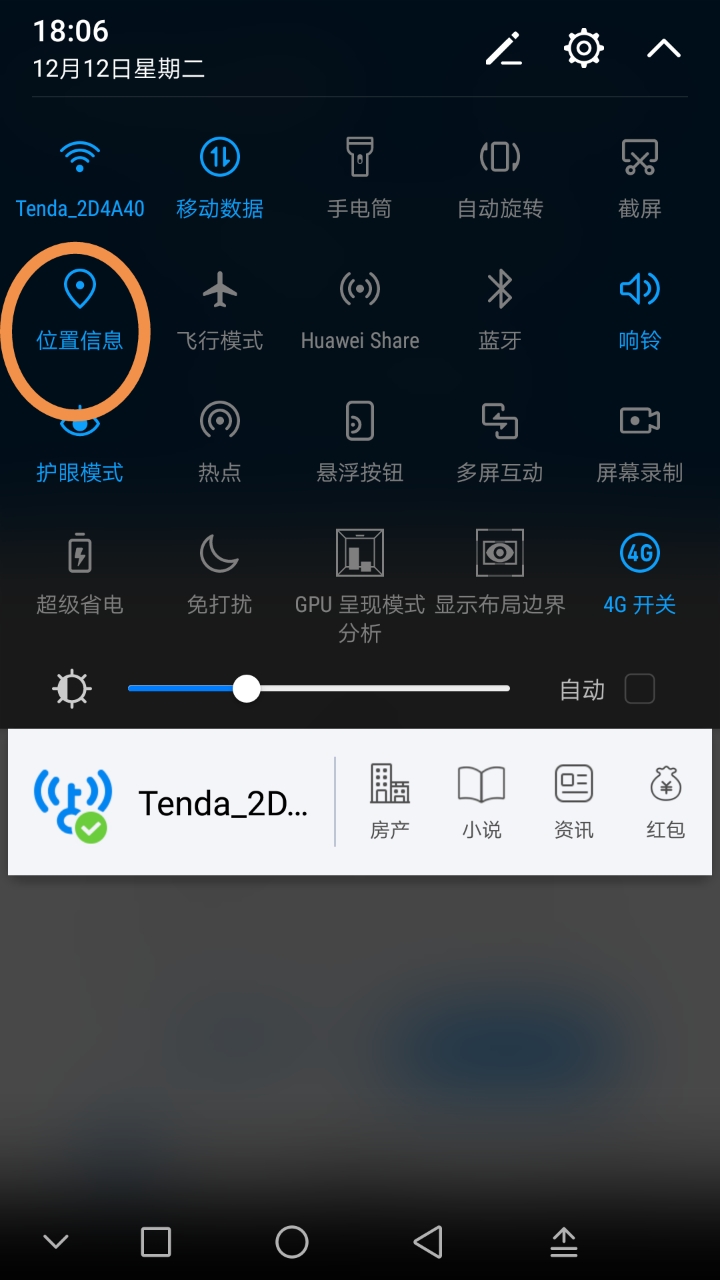 69 华为手机 69 华为mate10系列 69 mate10pro,连接家里wifi