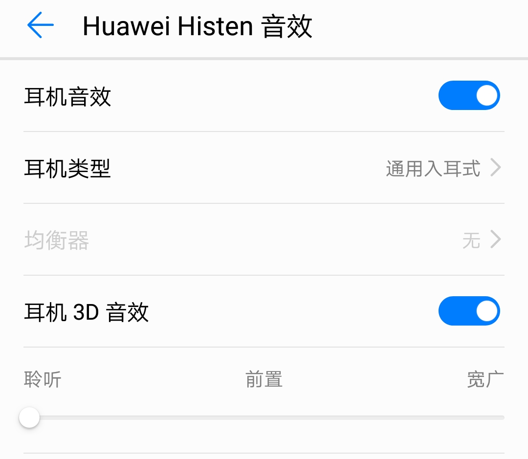 mate10histen音效的均衡器怎么开?
