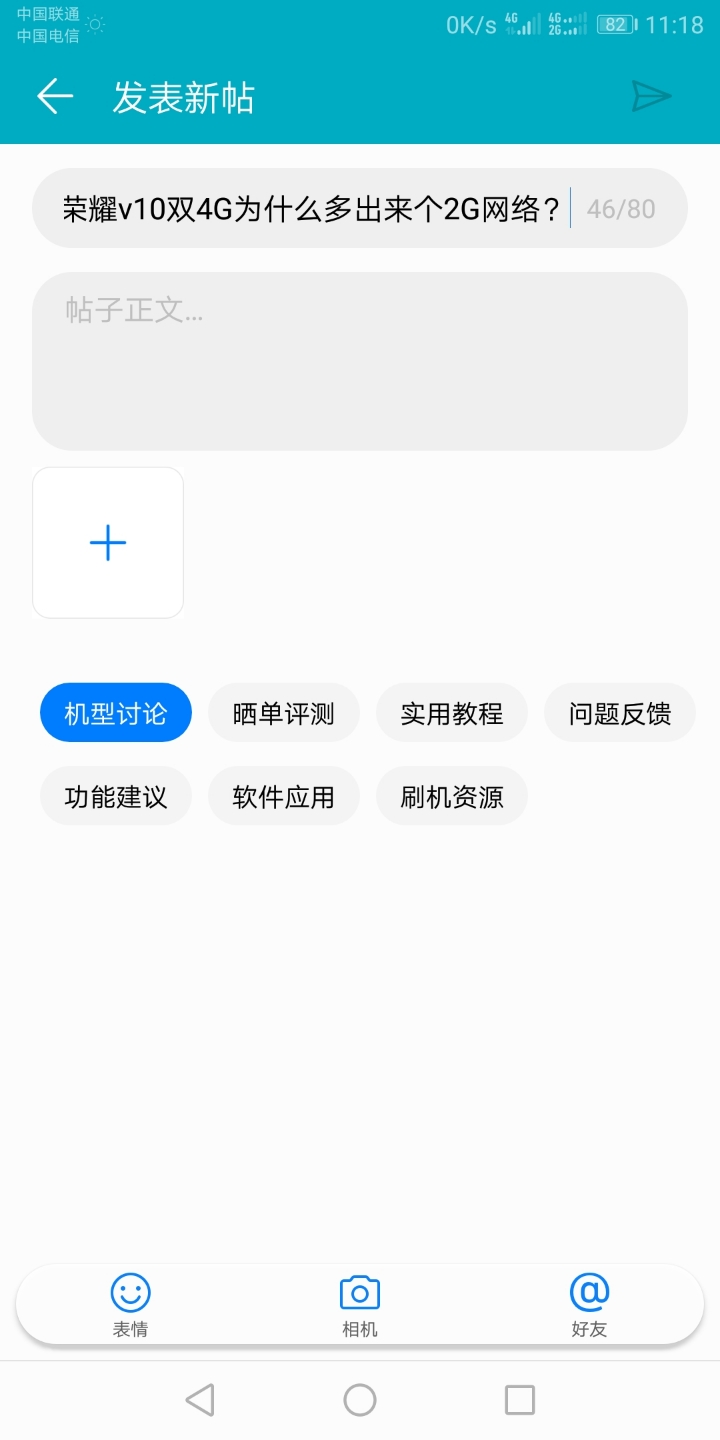 荣耀v10双4G为什么多出来个2G网络?
