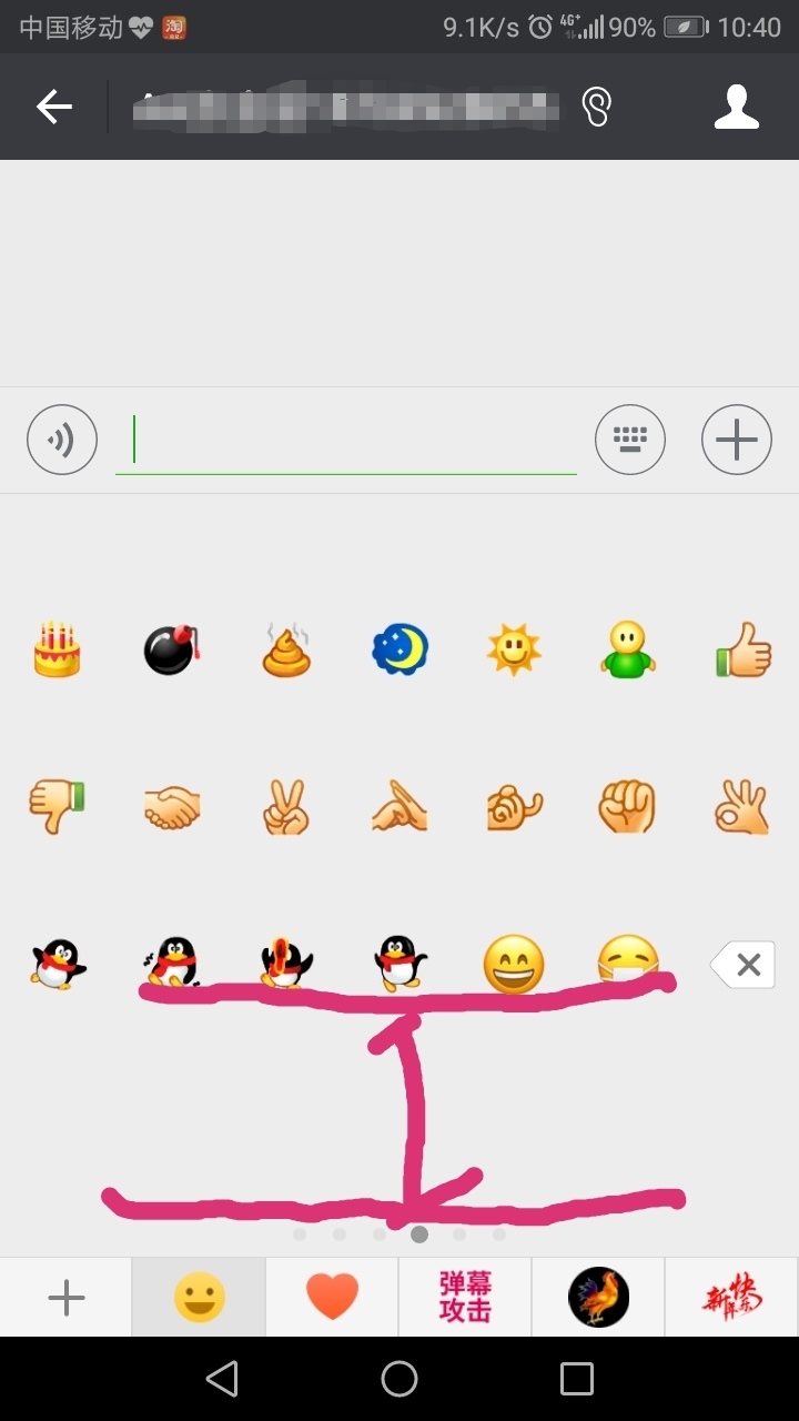 微信最近更新,表情界面怎么成了这样