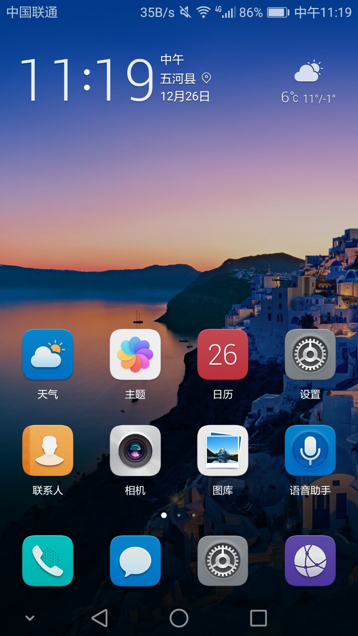 高仿emui5.0主题 - 华为g9青春版机型讨论 花粉俱乐部