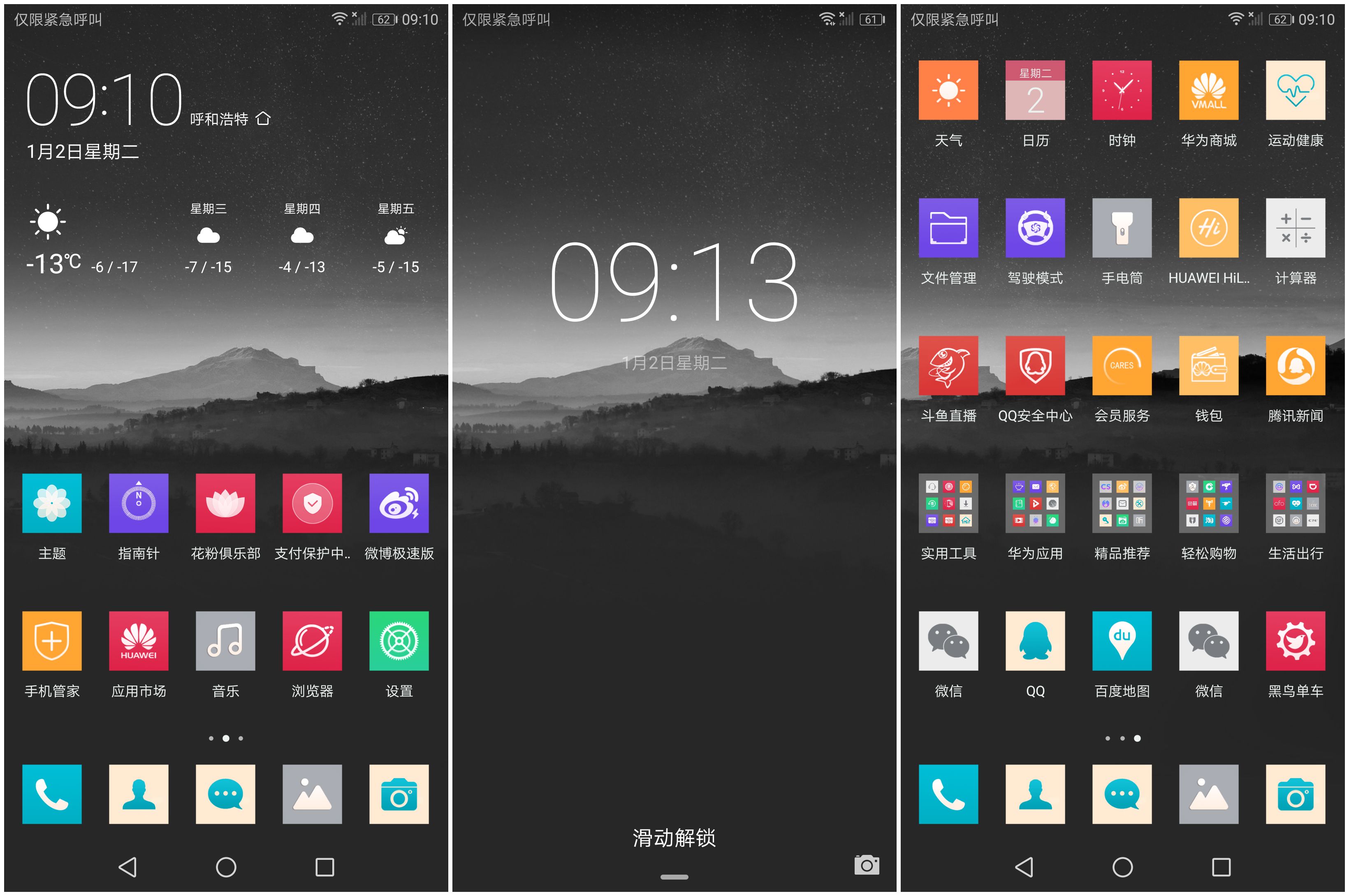 1 mb 主题格式:hwt 发布时间:2018-1-2 适用版本:理论上emui机型通用