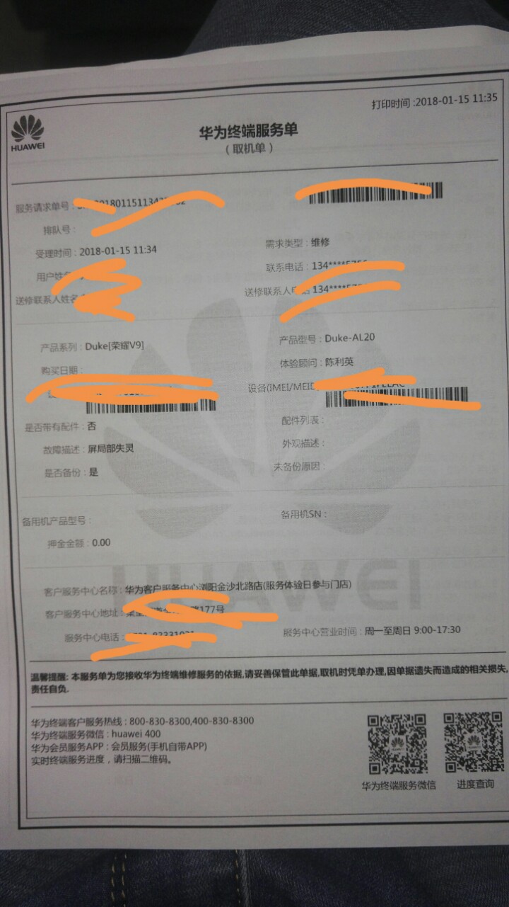 微信语音断触 王者荣耀断触 换屏中