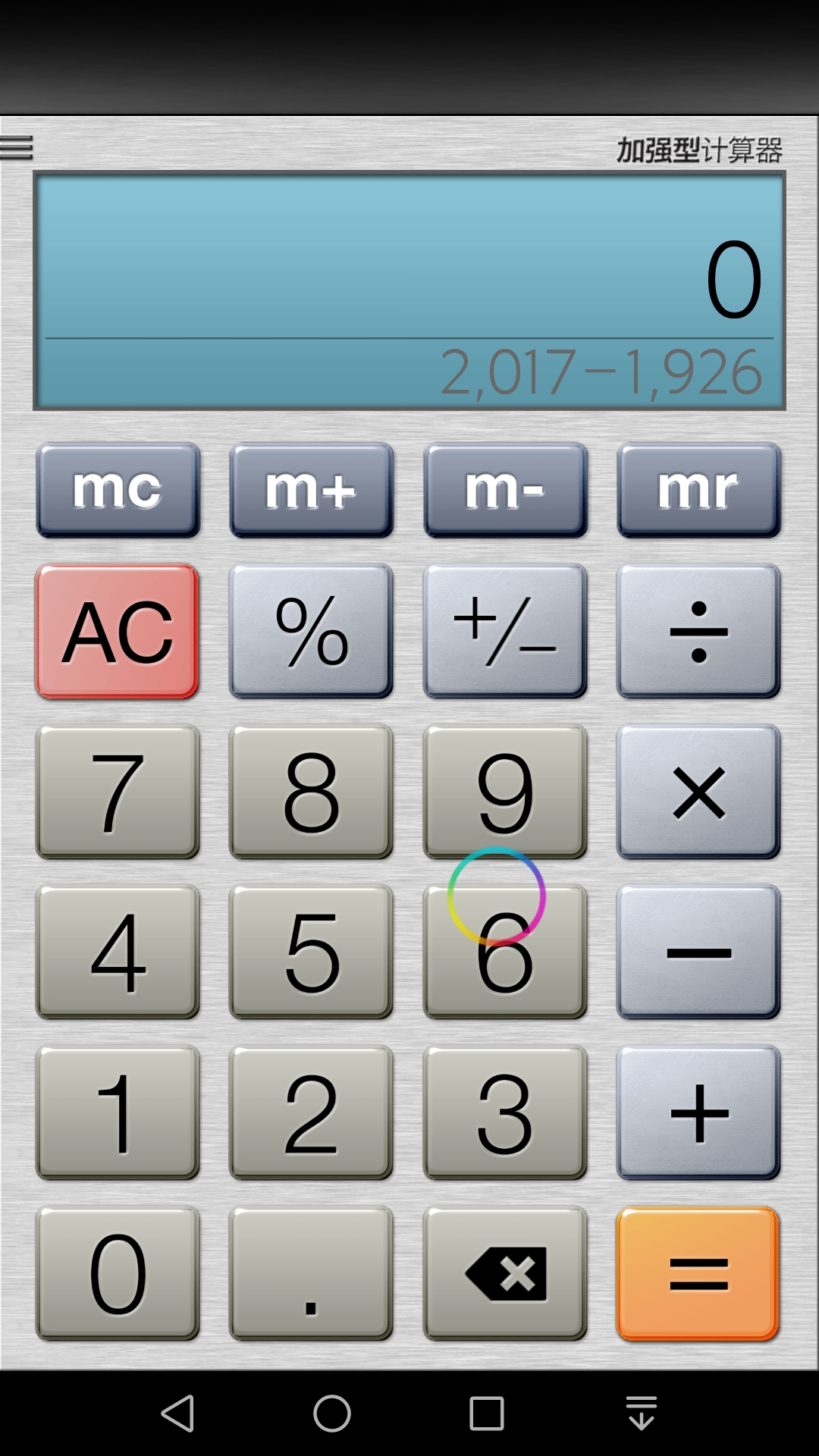 mate10pro的计算器不好用,有什么好介绍的?