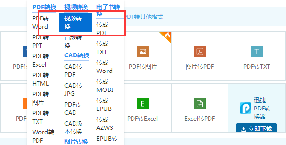 怎样将swf转换mp4格式 视频转换器如何操作