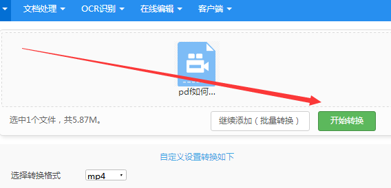 怎样将swf转换mp4格式 视频转换器如何操作
