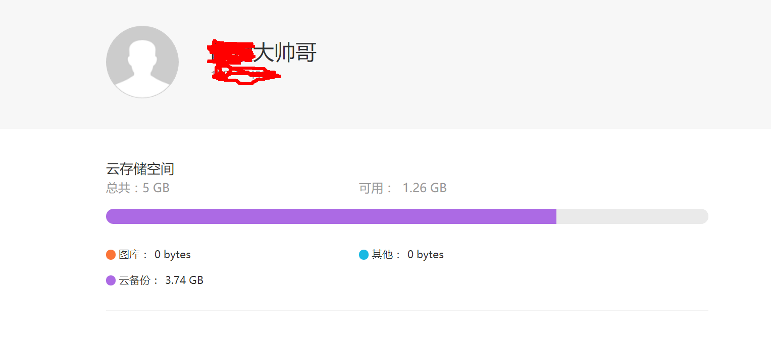 华为云备份里,只想恢复里面的照片要从哪里进