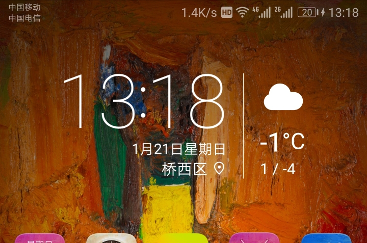 华为手机用户强烈要求桌面时间显示加入农历-