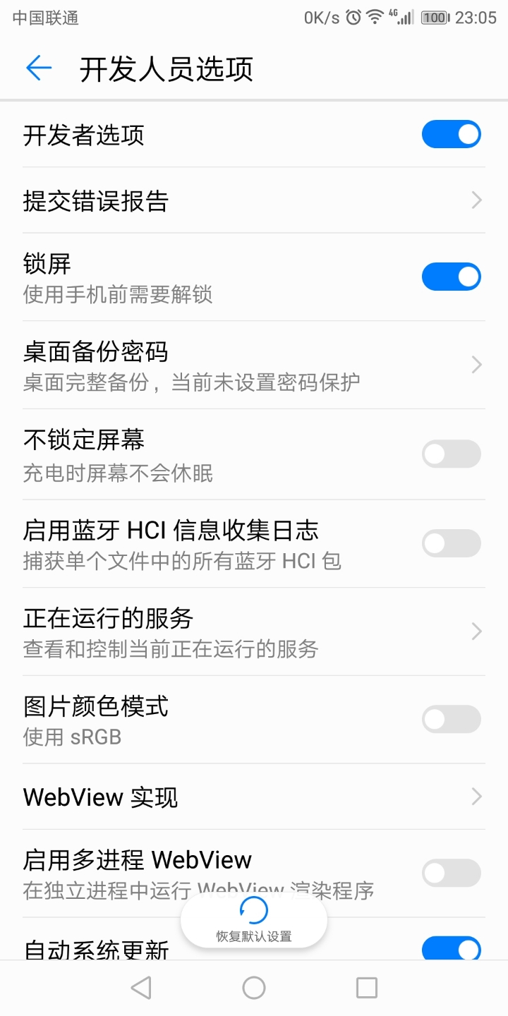 华为Mate10Pro充电时不自动锁屏