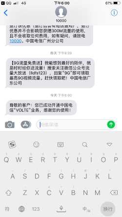 广西电信可以开通volte了!