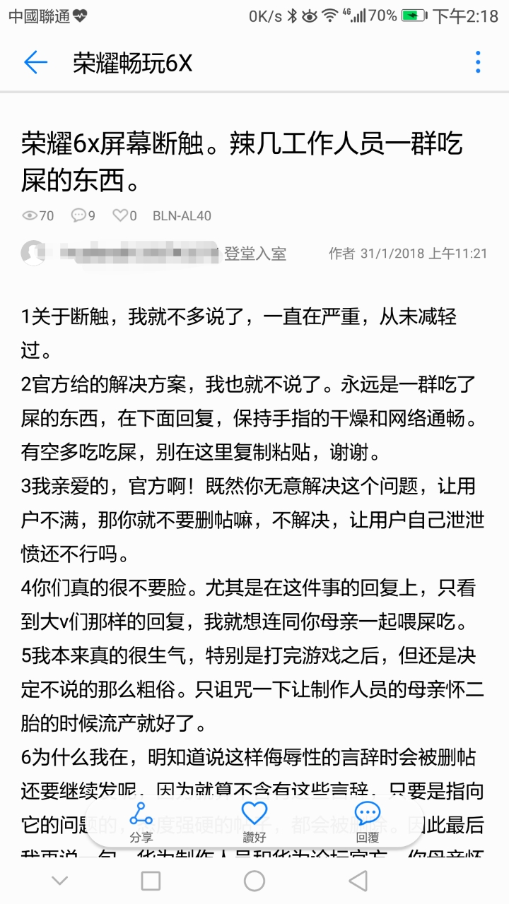 %2Fstorage%2Femulated%2F0%2FPictures%2FScreenshots%2FIMG_20180131_141903.png