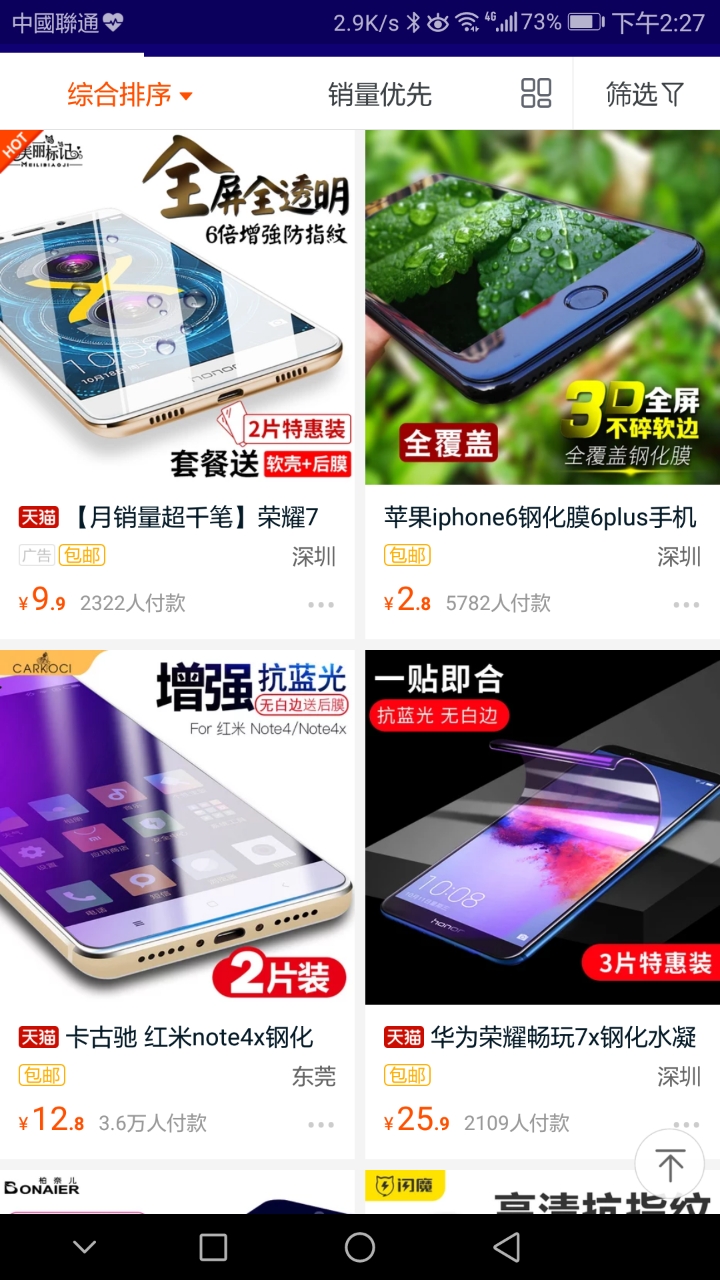 %2Fstorage%2Femulated%2F0%2FPictures%2FScreenshots%2FScreenshot_20180131-142733.png